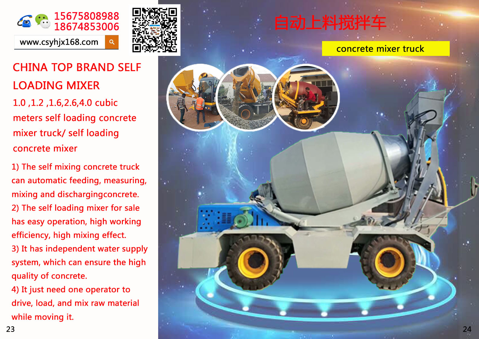 Mobile mixing station；Automatic loading mixer truck